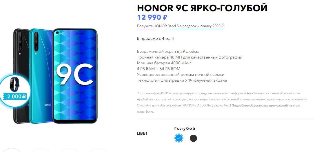 Отзывы honor 7a pro | мобильные телефоны honor | подробные характеристики, видео обзоры, отзывы покупателей