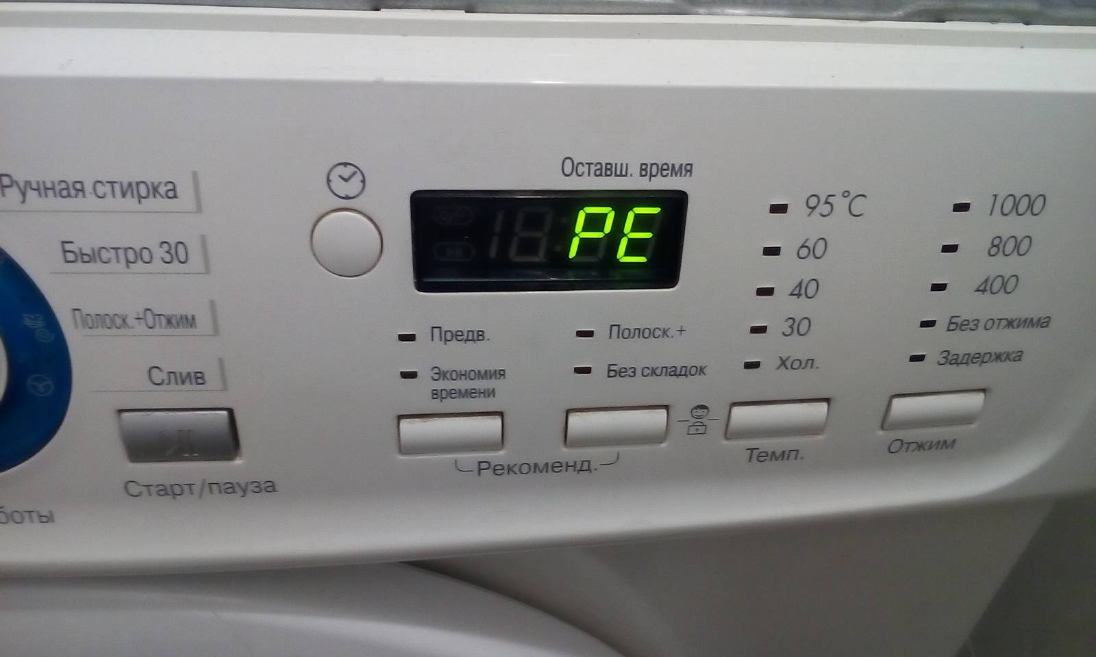 Что делать если возникает ошибка oe на стиральной машине элджи?