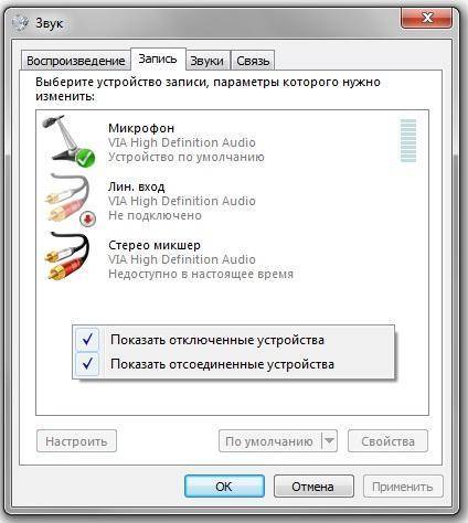 Как проверить наушники с микрофоном на компьютере? - kupihome.ru