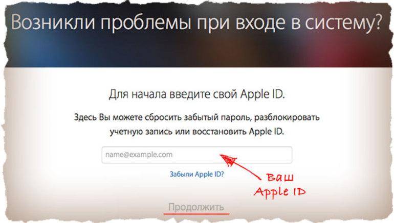 Как восстановить id если забыл пароль. Сбросить учетную запись Apple ID. Сбросить пароль Аппле ИД. Восстановление аккаунта айфона. Как восстановить пароль Apple ID.