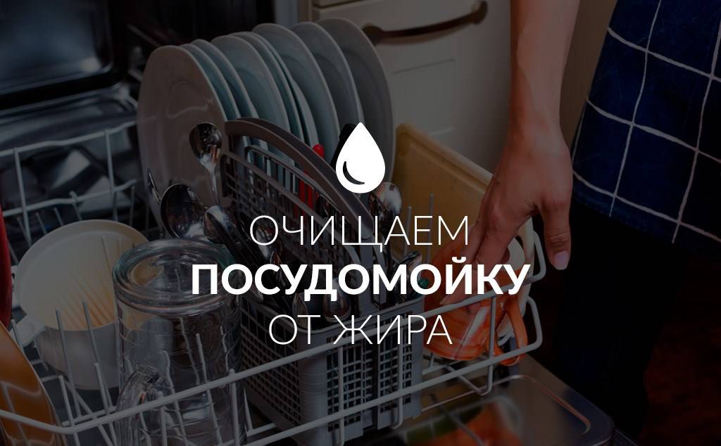 5 советов по уходу за посудомоечной машиной