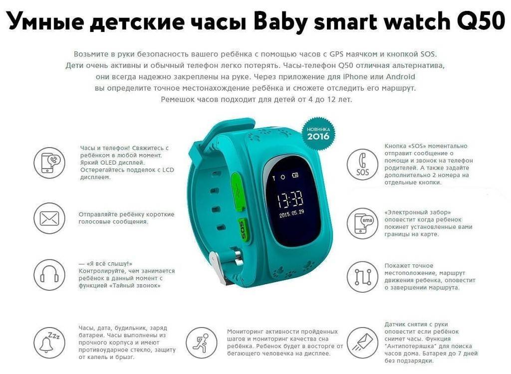 Smart gps watch t58: детские смарт-часы с трекером, обзор и инструкция на русском
