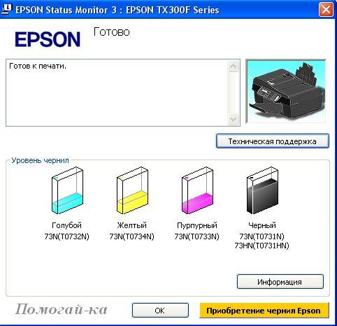 Что такое тест дюз и как его печатать на принтере canon и epson
