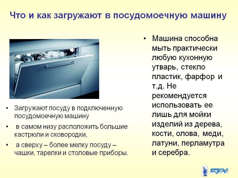 Отдельностоящие посудомоечные машины - как выбрать