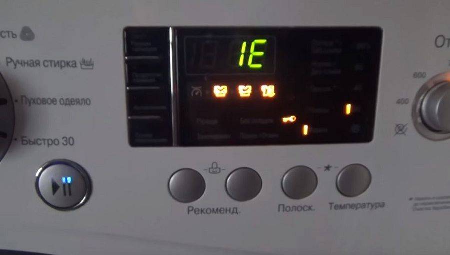Ошибка le на стиральной машине lg: что делать?
