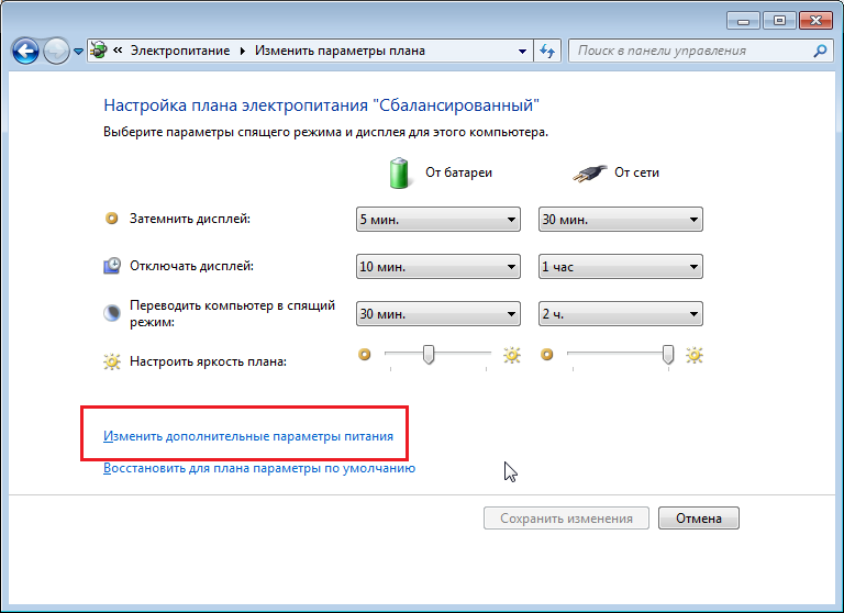 Гибернация windows: включение и отключение режима - msconfig.ru