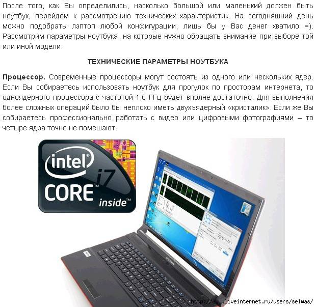 Как выбрать идеальный ноутбук: от офисных до геймерских| ichip.ru