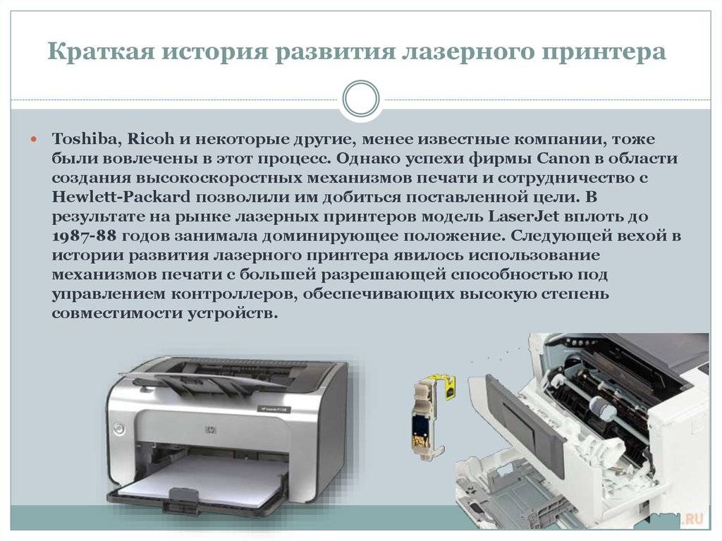 Светодиодный принтер
