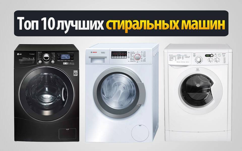 Какая стиральная машина лучше? беседуем с мастером по ремонту| ichip.ru