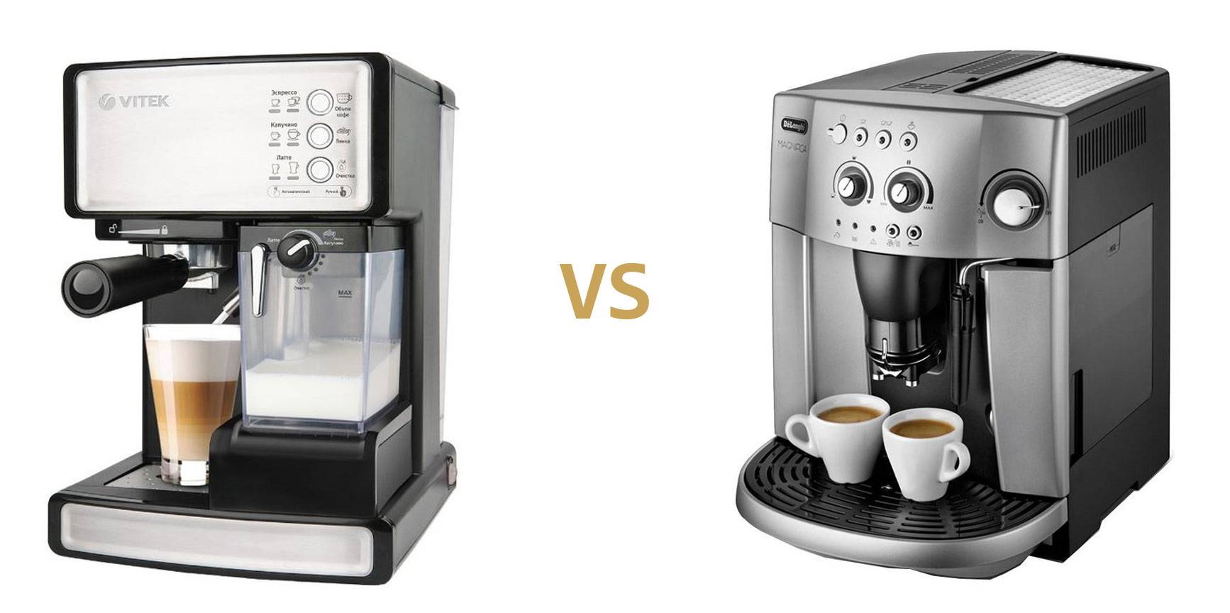Кофеварка и кофемашина: в чем их различие