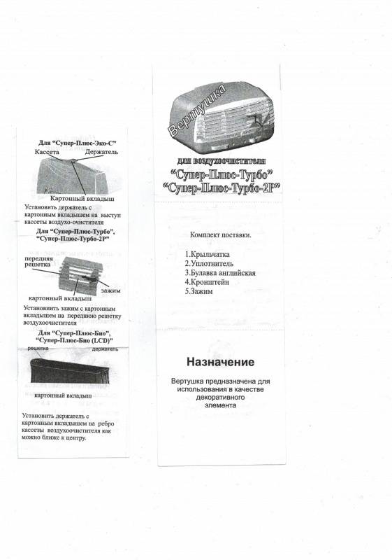 Ионизатор воздуха: вред или польза от использования в квартире