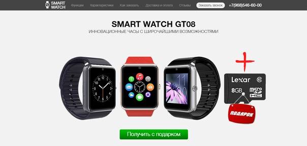 Обзор и сравнение китайских умных часов smart watch gt08, iq, iwo 1:1 | sms-mms-free.ru