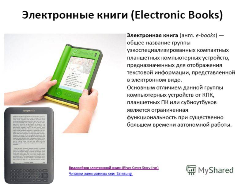 Лучшие планшеты для чтения электронных книг - рейтинг 2022