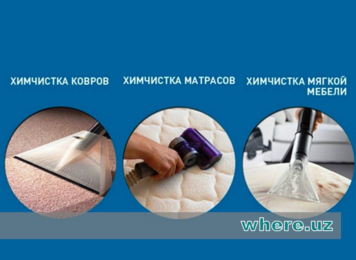Уборка пароочистителем квартиры: ламината, ковров, окон, дивана и пола