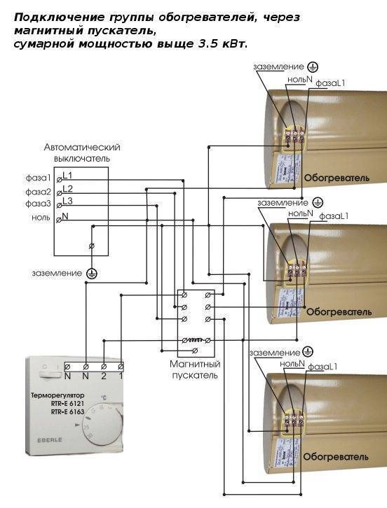 Cхемы подключения инфракрасного обогревателя через терморегулятор