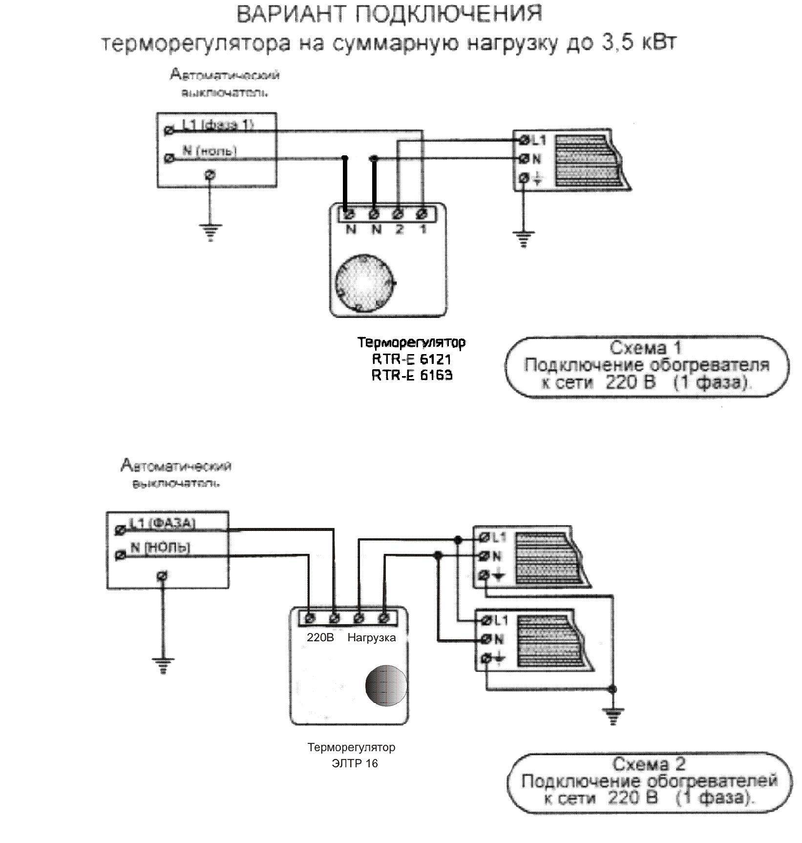 Как правильно подключить инфракрасный обогреватель, схема подключения терморегулятора к инфракрасному обогревателю