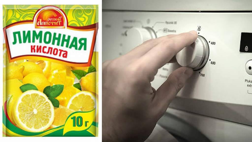 При какой температуре чистить стиральную машину лимонной кислотой?