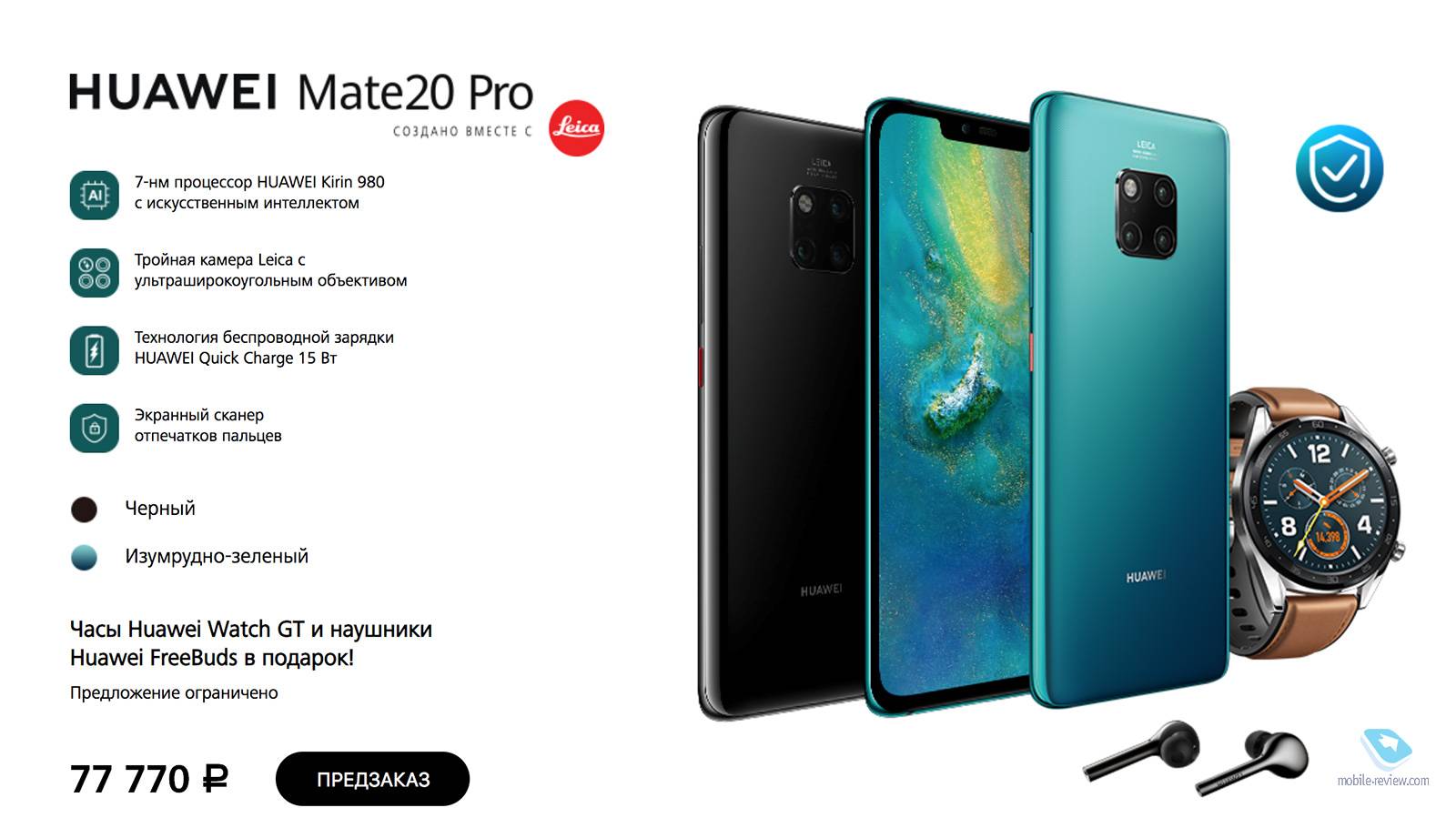 Хуавей 20 характеристики. Хуавей р20 Mate Pro. Huawei Mate 20 Pro. Honor Mate 20 Pro. Huawei Mate 20 Pro процессор.