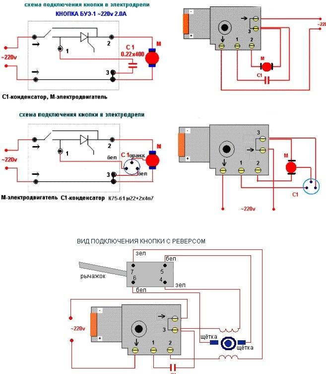 Схема подключения электродрели - tokzamer.ru