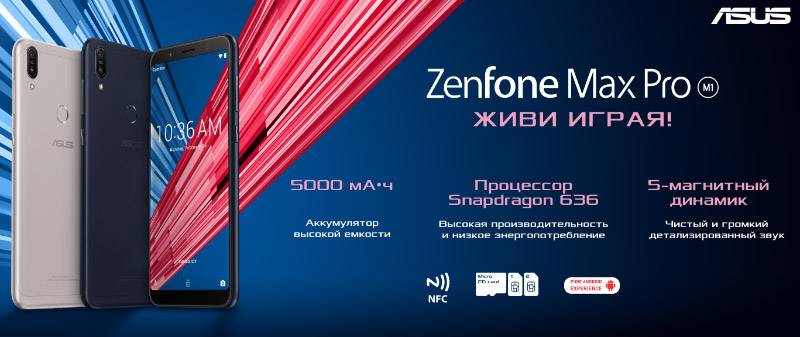 Обзор смартфона asus zenfone max plus m1