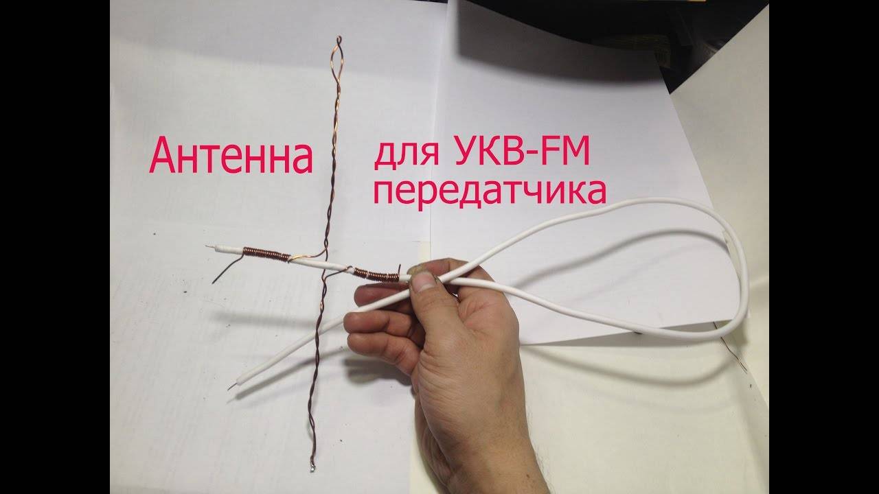 Антенна для радио своими руками: простая инструкция по изготовлению