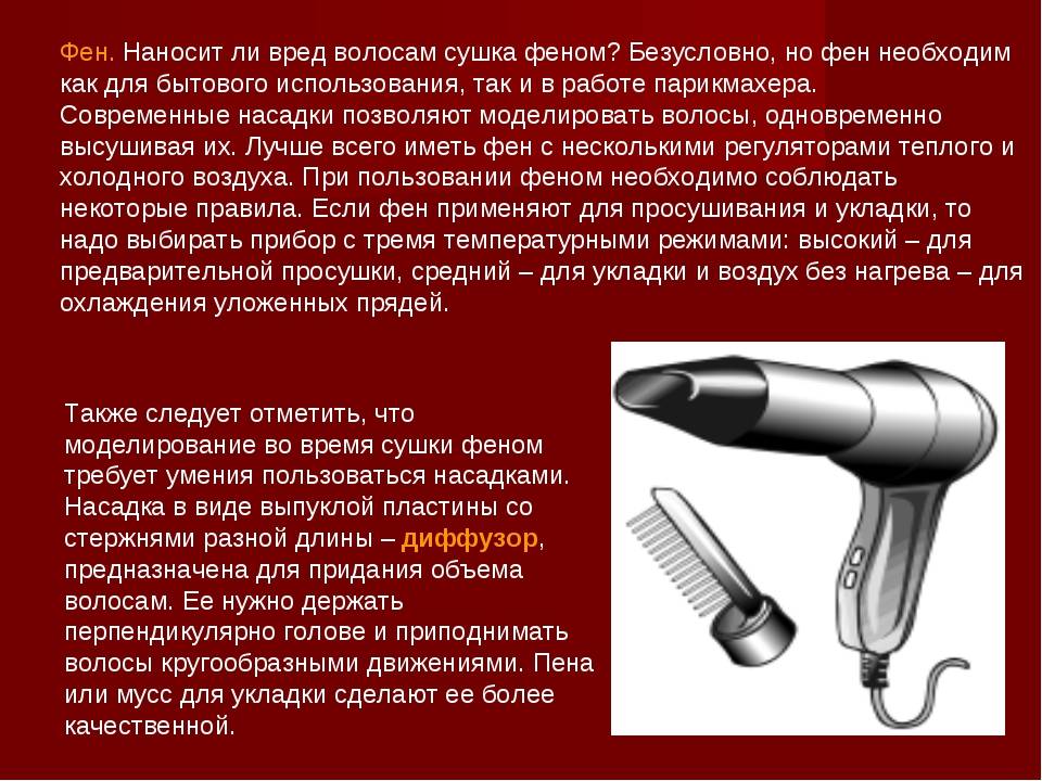 Ремонт фена для волос своими руками: подробная инструкция