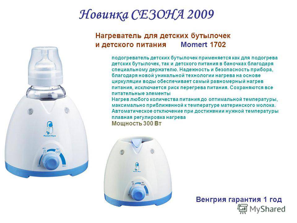 Как стерилизовать бутылочки в микроволновке? - kupihome.ru