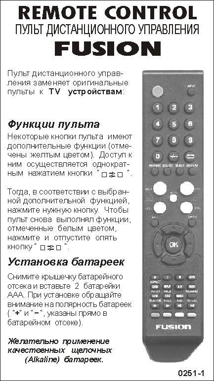 Настройка пульта ростелеком на телевизор самсунг: как подключить, коды