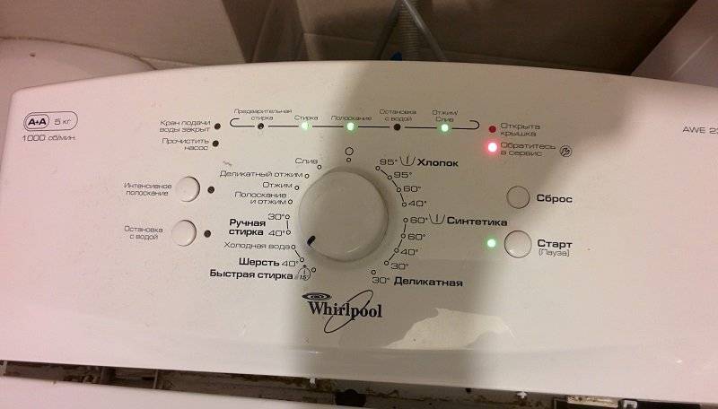 Ошибки стиральных машин whirlpool – коды и значения