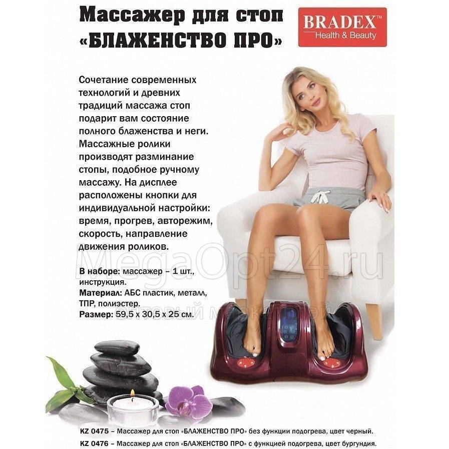 Как выбрать массажер для ног -  обзор производителей и популярные модели на sportobzor.ru