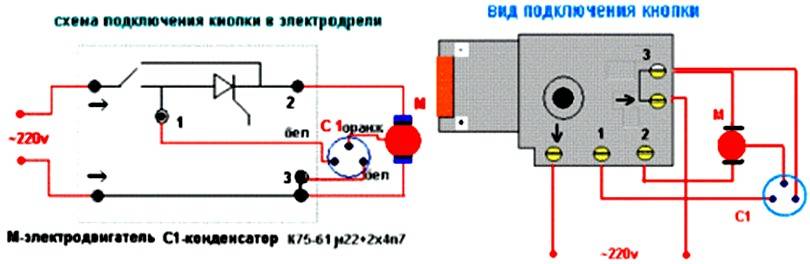 Схема электродрели с реверсом и регулятором оборотов: разновидности с кнопкой