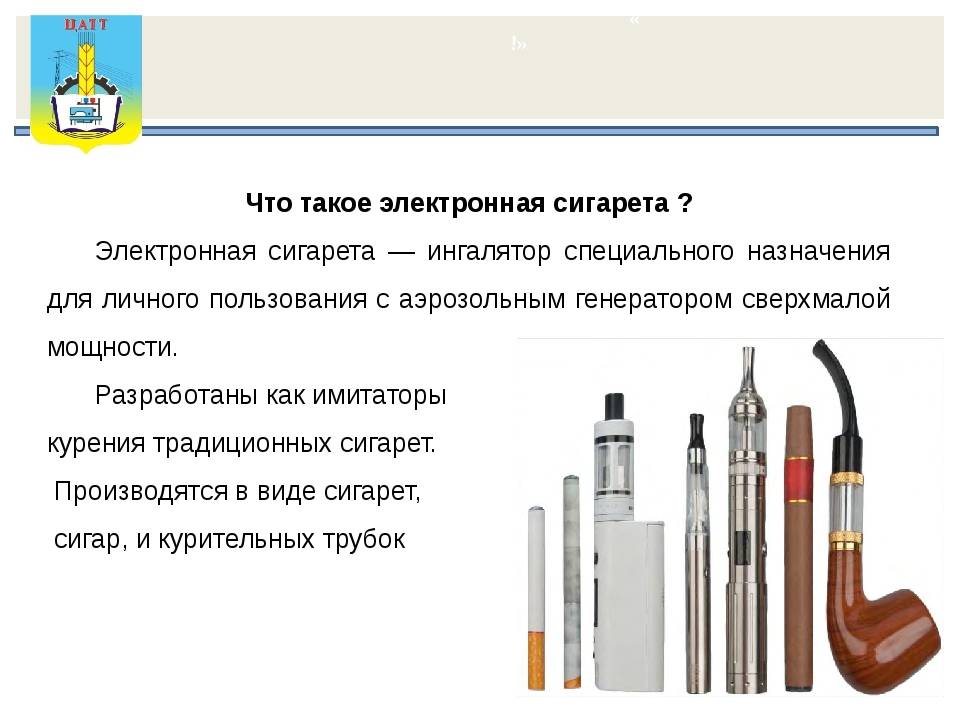Электронный кальян вреднее, чем сигареты? - yourchoice.ru