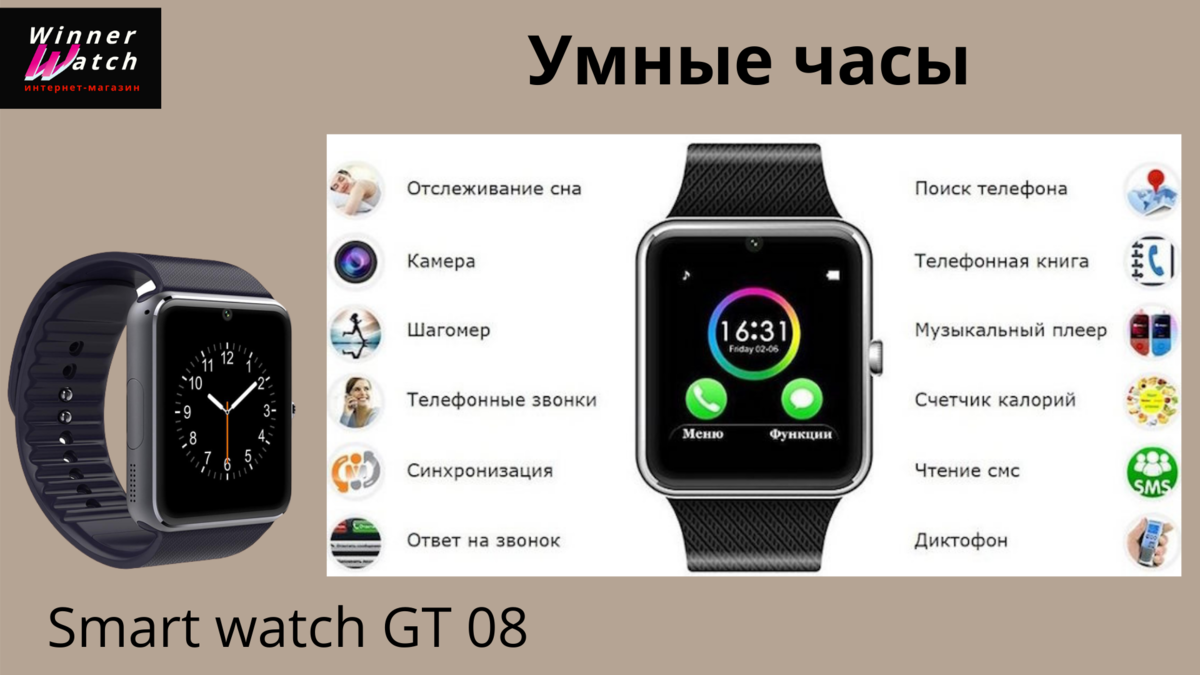 Умные часы smart watch gt08: отзывы покупателей, характеристики
