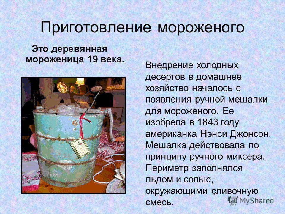 Рецепт мороженого в мороженице. рецепт мороженого в домашних условиях :: syl.ru