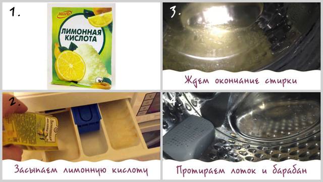 Как почистить стиральную машину лимонной кислотой: очистка от накипи барабана