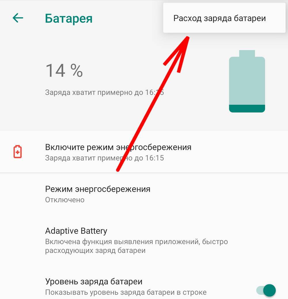 Как экономить заряд батареи на устройстве android - cправка - android