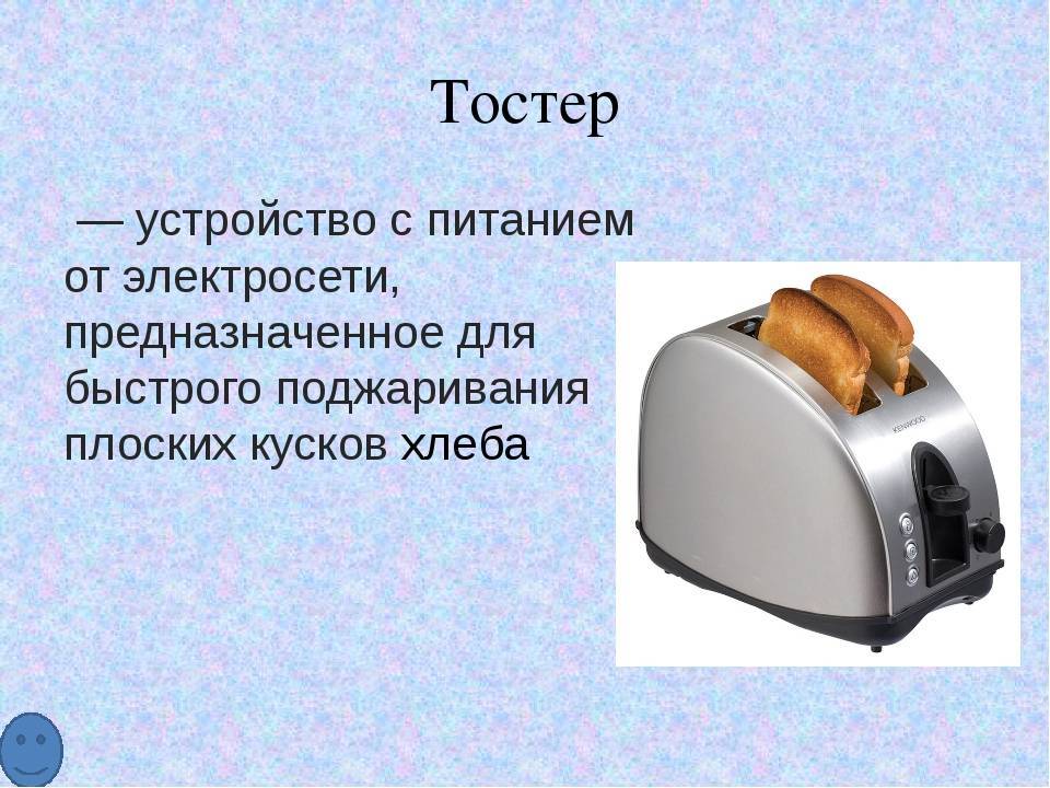 Как выбрать тостер: 2 типа приборов, 9 ведущих критериев выбора