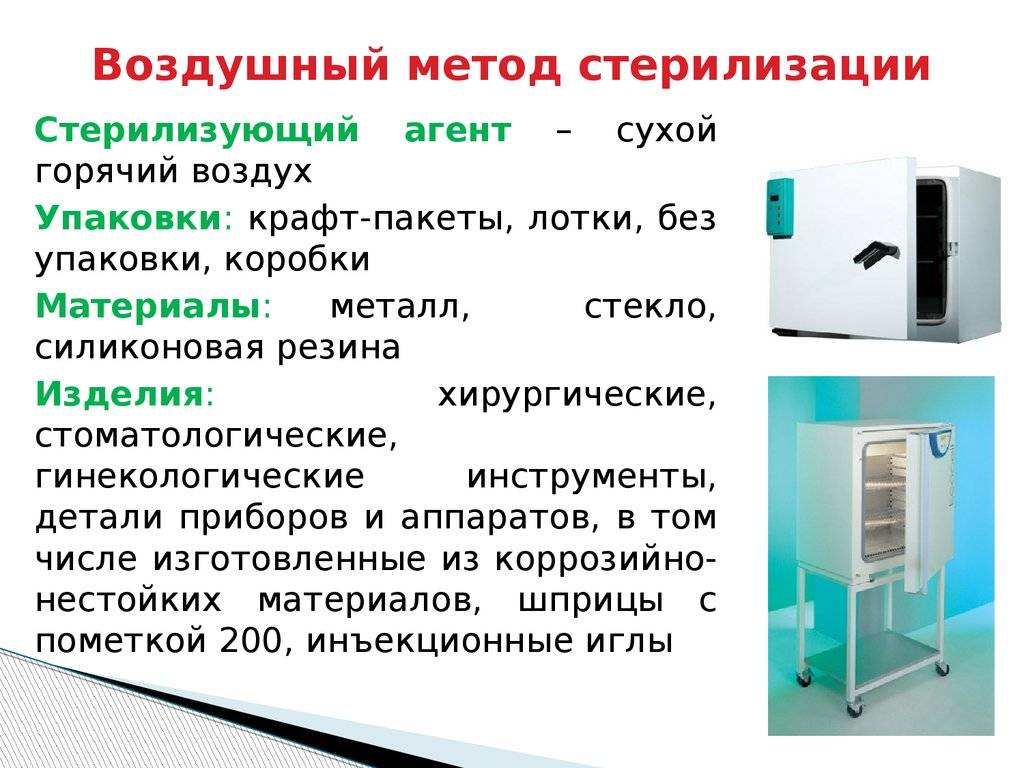 Что лучше для дома: сухожаровой шкаф или автоклав :: syl.ru