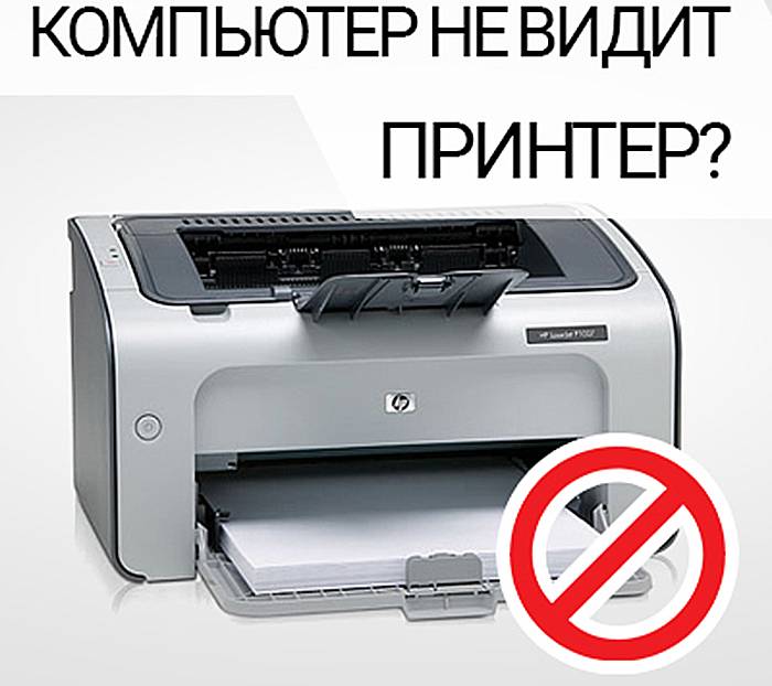 Почему принтер не видит фото для печати