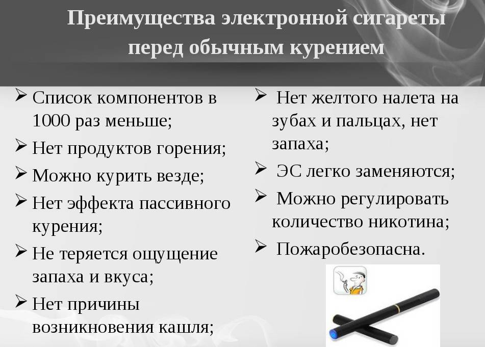 Вейп против сигарет: шесть особенностей, которые следует знать - yourchoice.ru