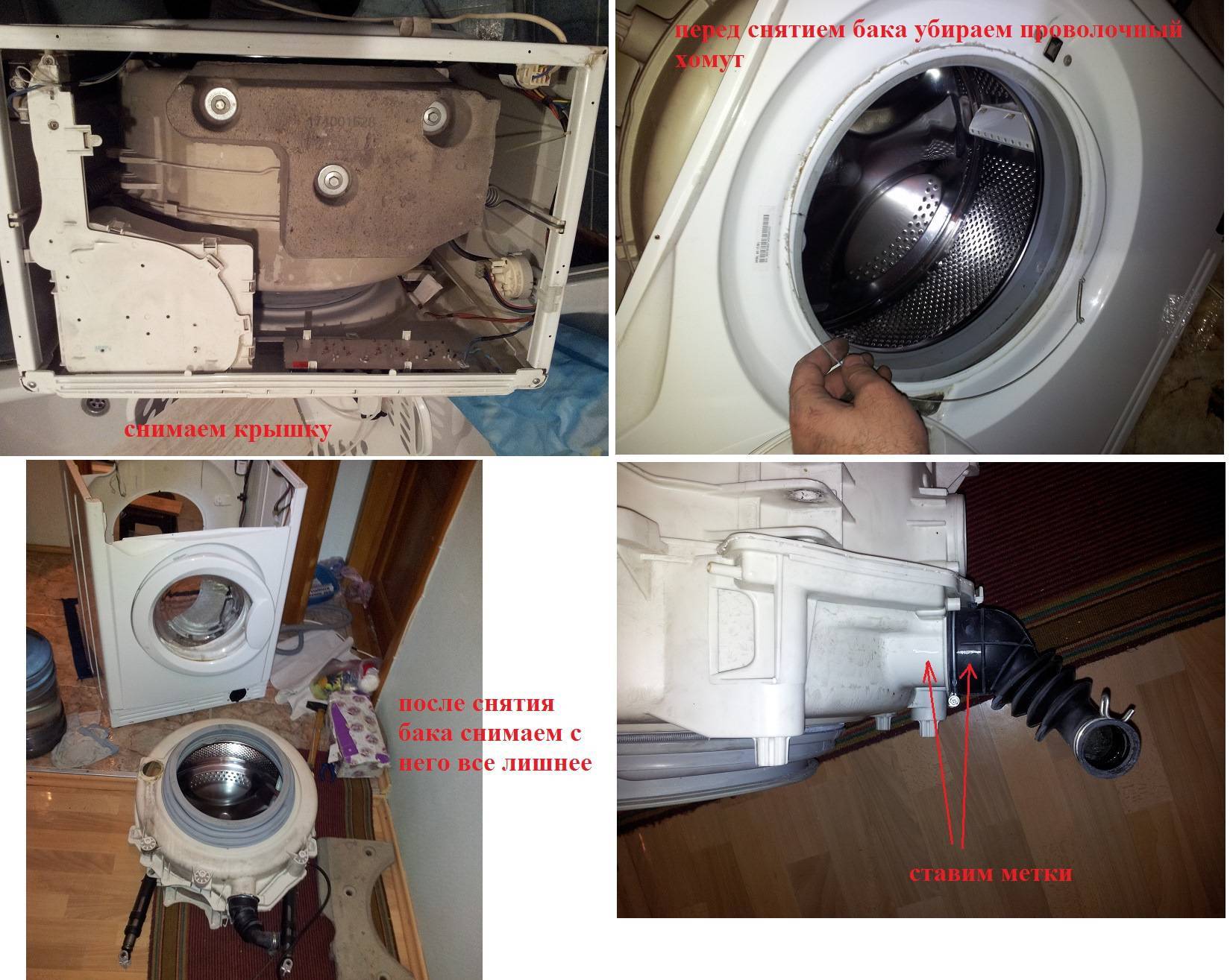 Как вытащить барабан из стиральной машины для ремонта