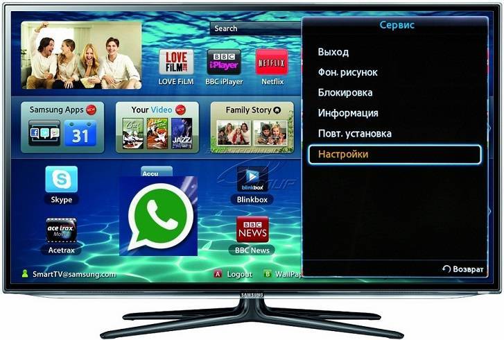 Приложение skype для телевизора samsung smart tv: установка, настройка