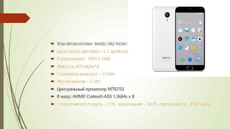 Meizu m6 note — обзор характеристик. смартфон для всех! / itcrumbs.ru