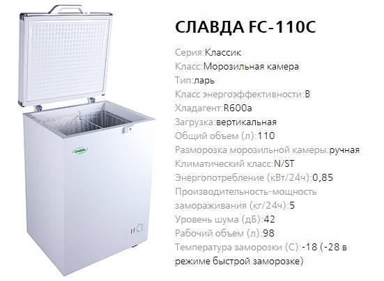 Как выбрать морозильную камеру для дома: советы :: syl.ru