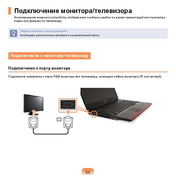 Как использовать ноутбук в качестве монитора?| ichip.ru