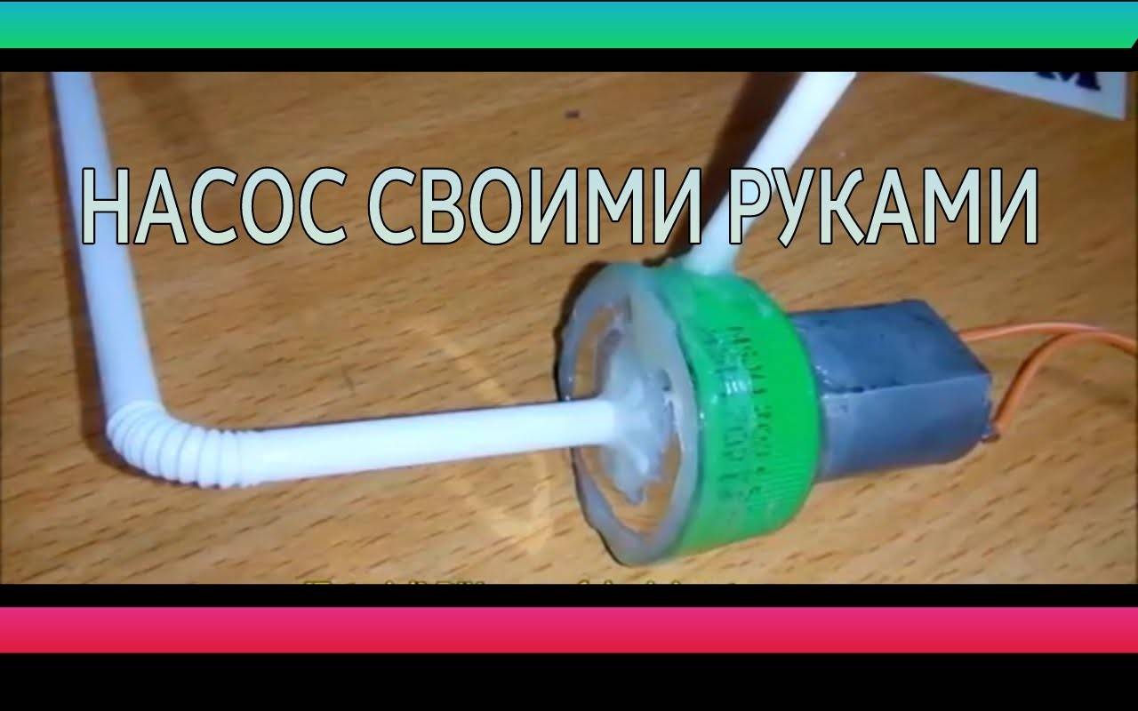Ручной насос для воды - разновидности, чертежи, изготовление своими руками