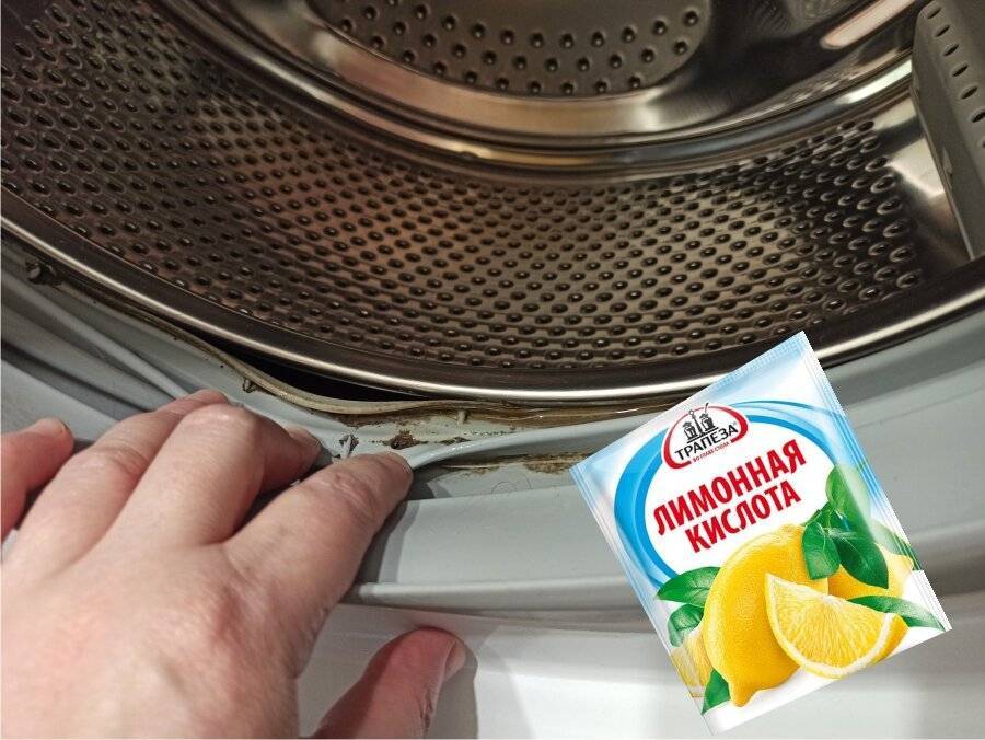 Как почистить стиральную машину-автомат лимонной кислотой — преимущества метода, альтернативные стредства