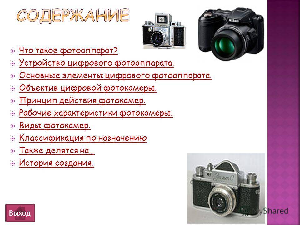 Как выбрать цифровой фотоаппарат. скрытые параметры цифровых аппаратов - советы профессионалов по выбору цифровых фотоаппаратов