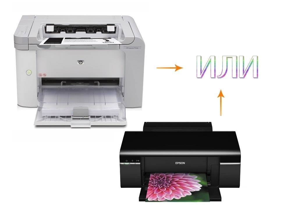 Какой принтер лучше: струйный или лазерный, что выбрать домой для черно-белой и цветной печати фотографий