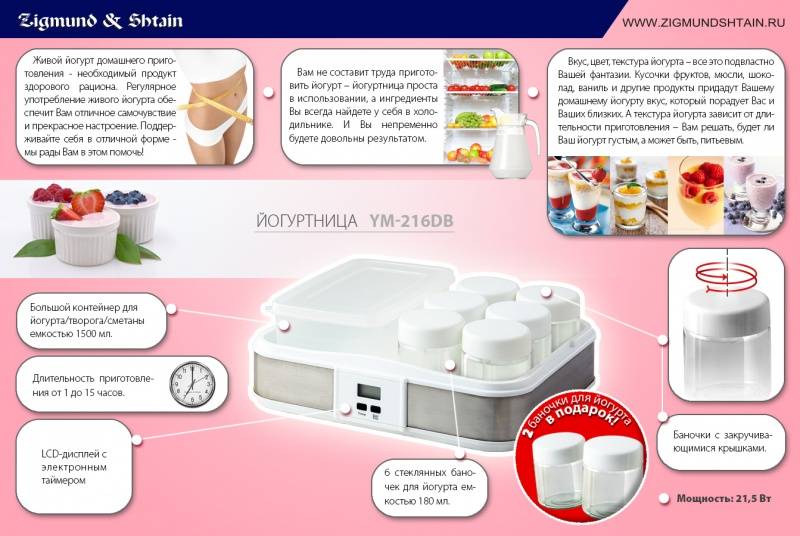 Как работает йогуртница: конструкция, характеристики
